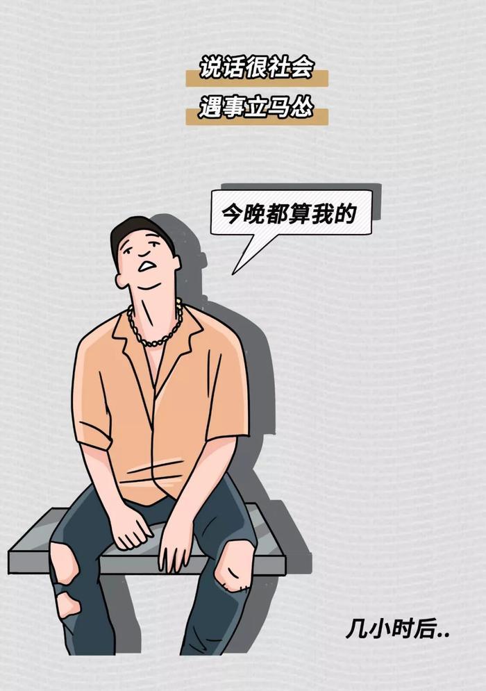 渣男最常用的8个微信昵称