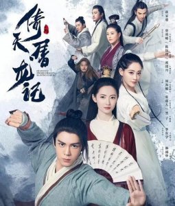 四版《倚天屠龙记》豆瓣评分,曾舜晞版竟非最低,邓超版才是心酸