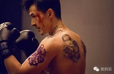 胡歌纹身背绣父母结婚照 哪些纹身比这还奇葩?