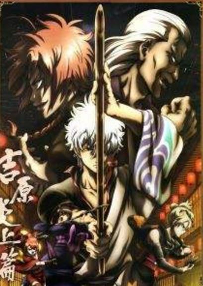 纪念即将完结的银魂,7大篇章中你最喜欢哪一个?