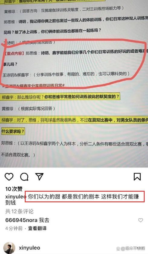 柳鑫宇ins账号疑似被盗 王诗玥柳鑫宇事件引热议发生什么事?