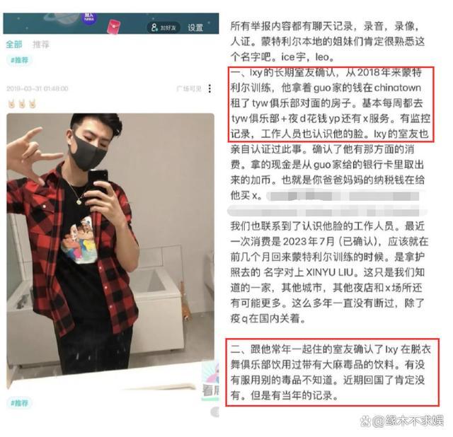 柳鑫宇ins账号疑似被盗 王诗玥柳鑫宇事件引热议发生什么事?