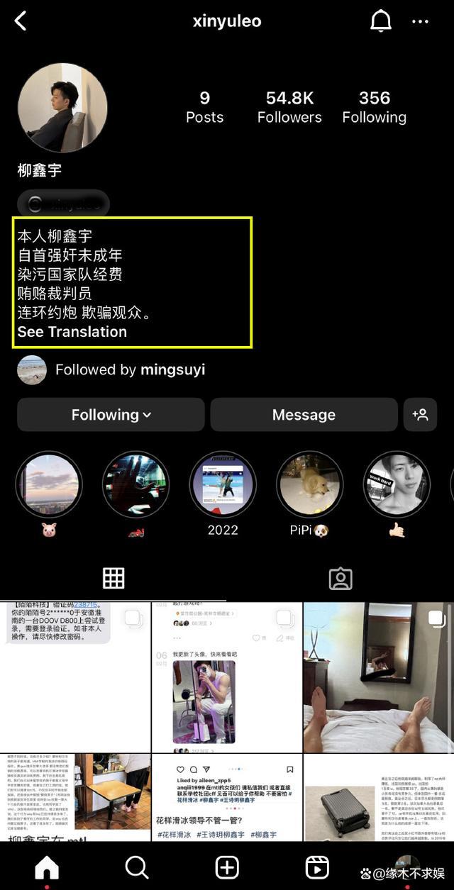 柳鑫宇ins账号疑似被盗 王诗玥柳鑫宇事件引热议发生什么事?
