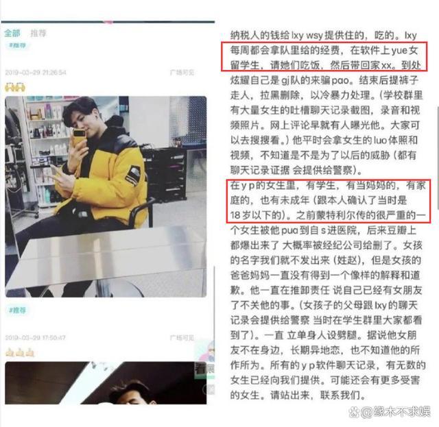 柳鑫宇ins账号疑似被盗 王诗玥柳鑫宇事件引热议发生什么事?