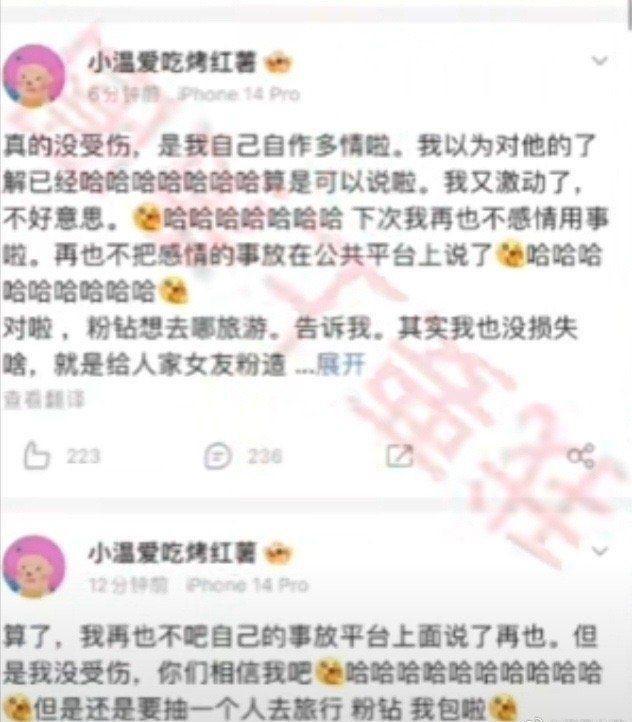 温精灵柯白晒聊天记录曝光 柯白温精灵事情经过具体怎么回事?
