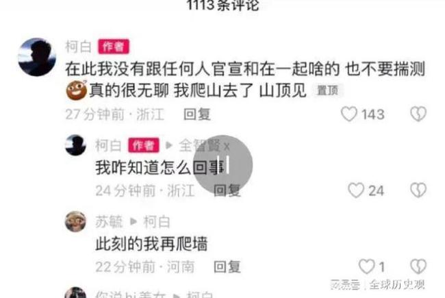 温精灵柯白晒聊天记录曝光 柯白温精灵事情经过具体怎么回事?