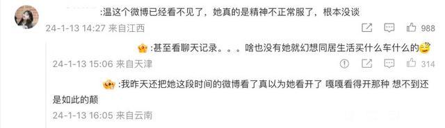 温精灵柯白晒聊天记录曝光 柯白温精灵事情经过具体怎么回事?