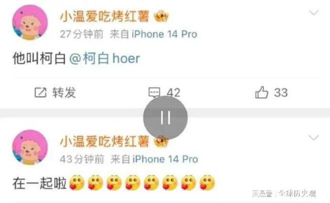 温精灵柯白晒聊天记录曝光 柯白温精灵事情经过具体怎么回事?