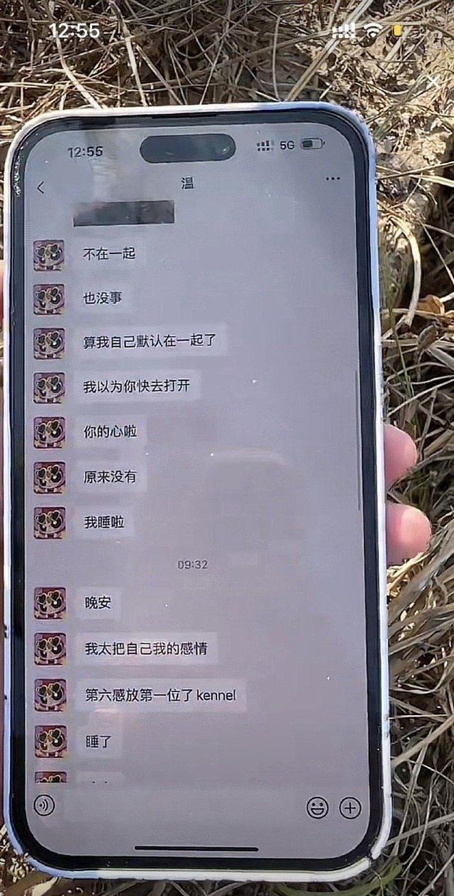 温精灵柯白晒聊天记录曝光 柯白温精灵事情经过具体怎么回事?