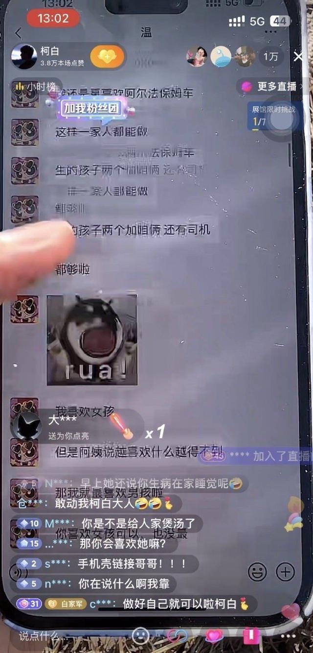 温精灵柯白晒聊天记录曝光 柯白温精灵事情经过具体怎么回事?