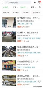 合肥京商商贸城,让无数投资客梦碎的地方