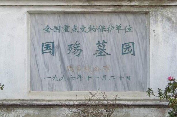 这座建立最早的抗日烈士陵园里,为啥有一座“倭冢”?