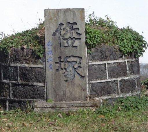 这座建立最早的抗日烈士陵园里,为啥有一座“倭冢”?