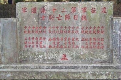 这座建立最早的抗日烈士陵园里,为啥有一座“倭冢”?