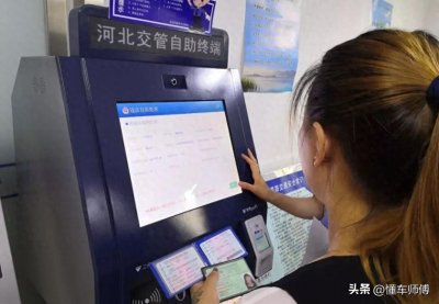 ​怎么查车牌号车主是谁？