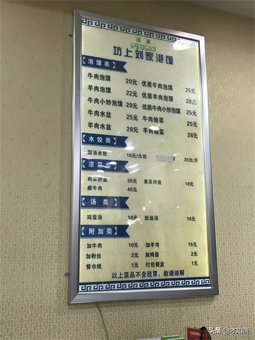 到陕西必吃的一种当地小吃—羊肉泡馍!顺便听一下羊肉泡馍的来历