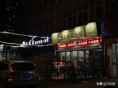 到陕西必吃的一种当地小吃—羊肉泡馍!顺便听一下羊肉泡馍的来历