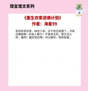 ​4本现言宠文，她表面乖巧，实则疏离，唯有他能暖化她冰冷的内心