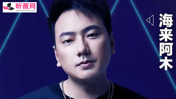 海来阿木个人资料多少岁了 海来阿木为什么这么火