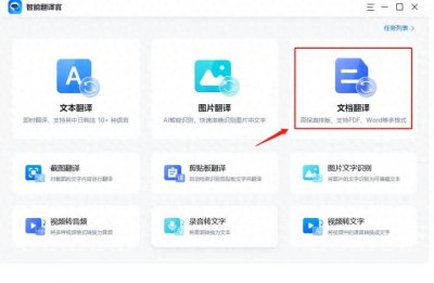 ​这几个宝藏翻译软件，简直就是PDF翻译神器啊！