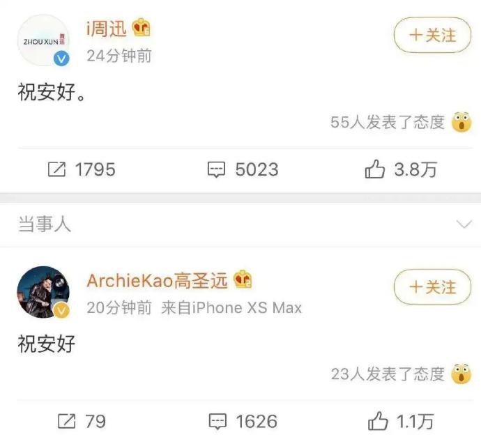 周迅高圣远用离婚告诉我们：父母不看好的婚姻，大多不会幸福