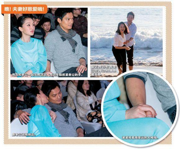 周迅高圣远用离婚告诉我们：父母不看好的婚姻，大多不会幸福