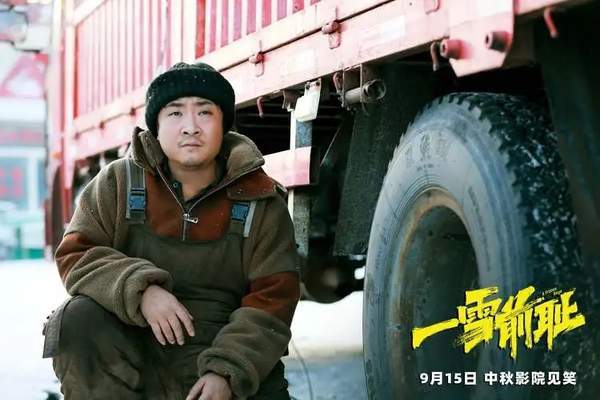 一雪前耻电影什么时候上映?剧情讲的什么