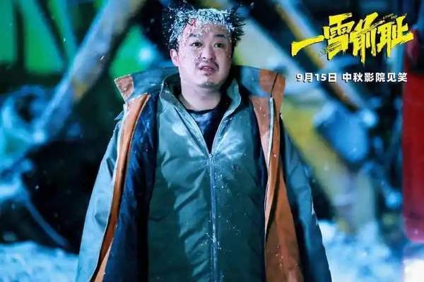 一雪前耻电影什么时候上映?剧情讲的什么