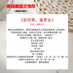 ​破镜重圆文《风起时想你》前期女追男，后期男主追妻火葬场