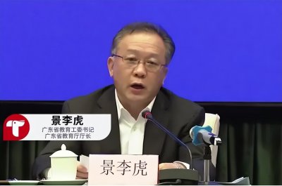 ​广州市市长、广州大学校长、广东省教育厅厅长，行政级别有何区别