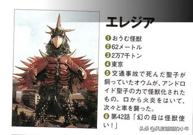 泰罗奥特曼第6集的怪物(剧场版奥特物语宇宙人怪兽图鉴敌役)(57)