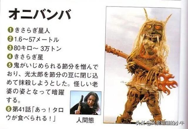 泰罗奥特曼第6集的怪物(剧场版奥特物语宇宙人怪兽图鉴敌役)(61)