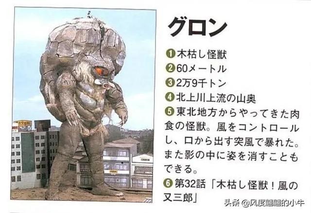 泰罗奥特曼第6集的怪物(剧场版奥特物语宇宙人怪兽图鉴敌役)(43)