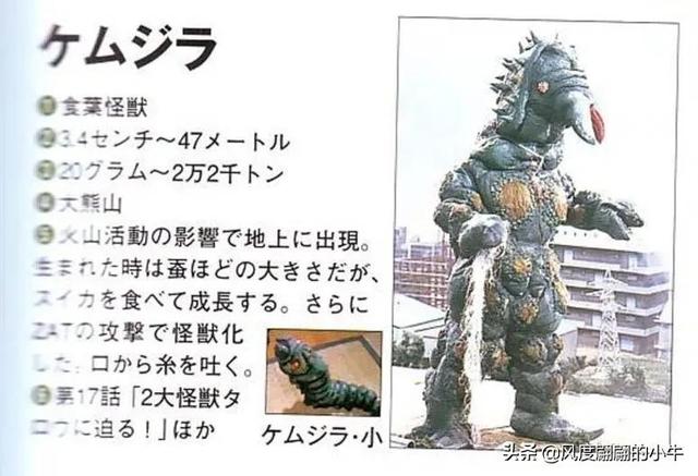 泰罗奥特曼第6集的怪物(剧场版奥特物语宇宙人怪兽图鉴敌役)(21)