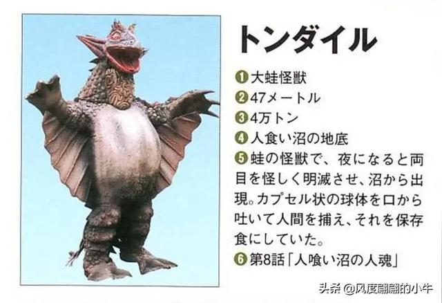 泰罗奥特曼第6集的怪物(剧场版奥特物语宇宙人怪兽图鉴敌役)(12)