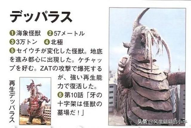 泰罗奥特曼第6集的怪物(剧场版奥特物语宇宙人怪兽图鉴敌役)(14)