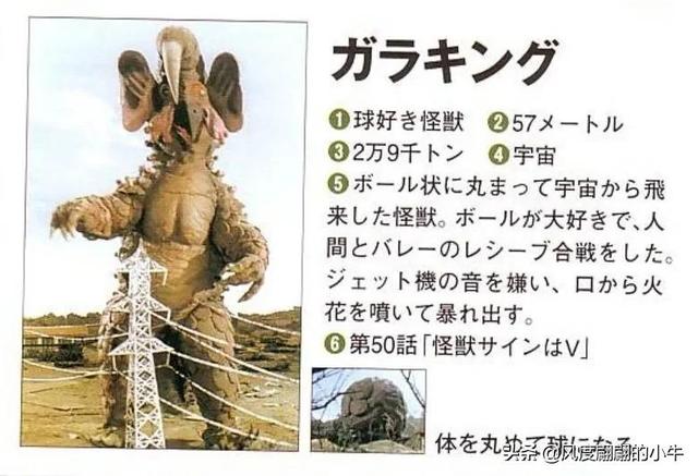 泰罗奥特曼第6集的怪物(剧场版奥特物语宇宙人怪兽图鉴敌役)(71)