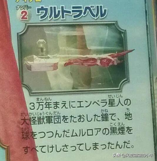 泰罗奥特曼第6集的怪物(剧场版奥特物语宇宙人怪兽图鉴敌役)(76)