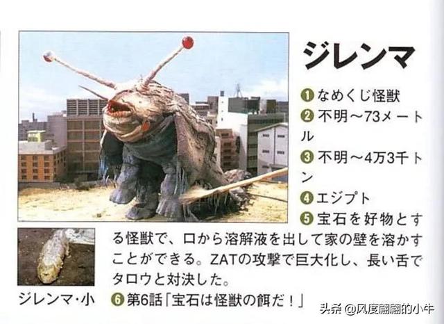 泰罗奥特曼第6集的怪物(剧场版奥特物语宇宙人怪兽图鉴敌役)(9)