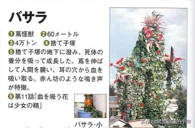 泰罗奥特曼第6集的怪物(剧场版奥特物语宇宙人怪兽图鉴敌役)(15)