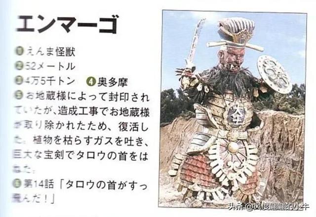 泰罗奥特曼第6集的怪物(剧场版奥特物语宇宙人怪兽图鉴敌役)(18)