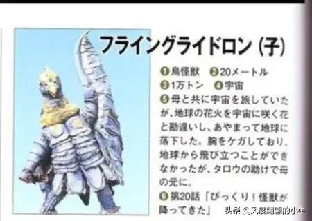 泰罗奥特曼第6集的怪物(剧场版奥特物语宇宙人怪兽图鉴敌役)(24)