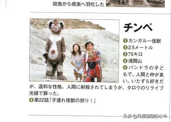 泰罗奥特曼第6集的怪物(剧场版奥特物语宇宙人怪兽图鉴敌役)(28)