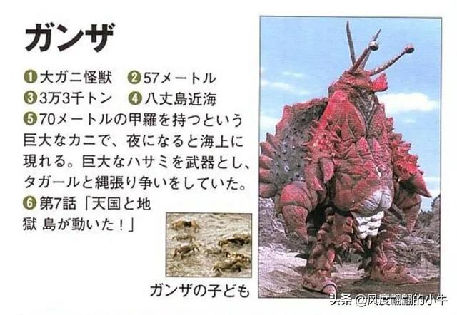 泰罗奥特曼第6集的怪物(剧场版奥特物语宇宙人怪兽图鉴敌役)(10)