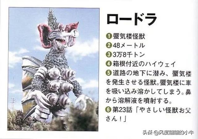 泰罗奥特曼第6集的怪物(剧场版奥特物语宇宙人怪兽图鉴敌役)(29)