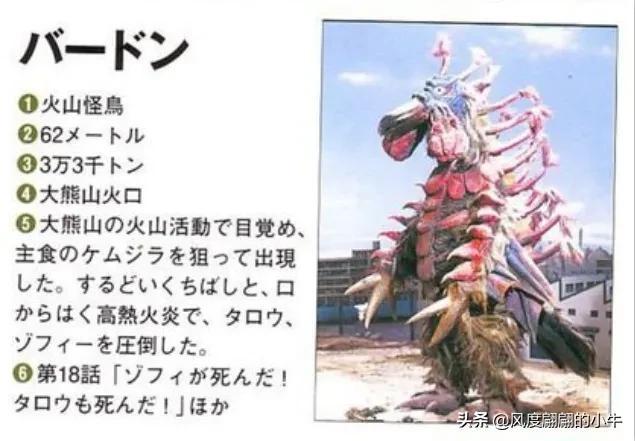 泰罗奥特曼第6集的怪物(剧场版奥特物语宇宙人怪兽图鉴敌役)(23)