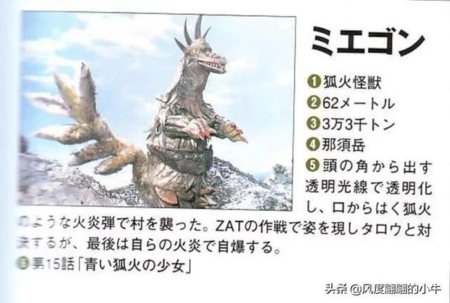 泰罗奥特曼第6集的怪物(剧场版奥特物语宇宙人怪兽图鉴敌役)(19)