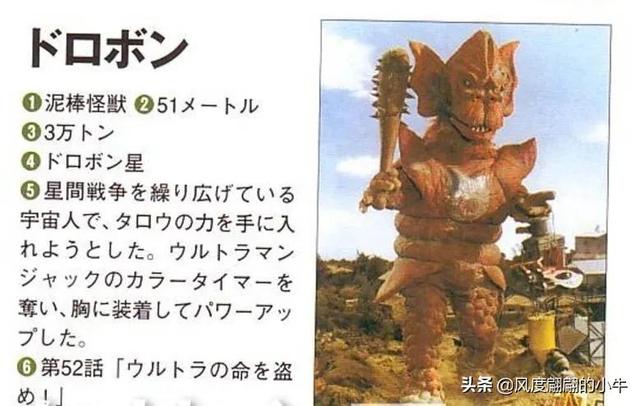 泰罗奥特曼第6集的怪物(剧场版奥特物语宇宙人怪兽图鉴敌役)(73)