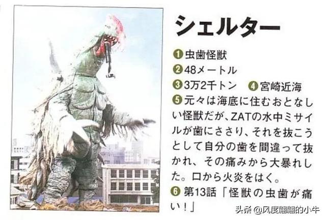 泰罗奥特曼第6集的怪物(剧场版奥特物语宇宙人怪兽图鉴敌役)(17)