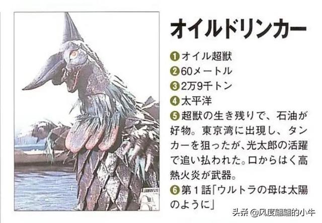 泰罗奥特曼第6集的怪物(剧场版奥特物语宇宙人怪兽图鉴敌役)(3)